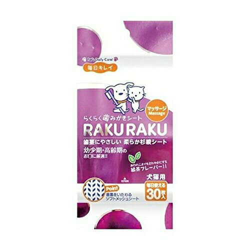 Tooth Care - 【2個セット】 スーパーキャット 毎日キレイ NEWらくらく歯みがきシート マッサージ 30枚入 オーラルヘルス 犬・猫 シニア ワイプ Super Cat デンタルケア お手入れ 共通グッズ ペット用防災 歯みがき ペット用品 デイリー ケア シート ペット用 安心素材