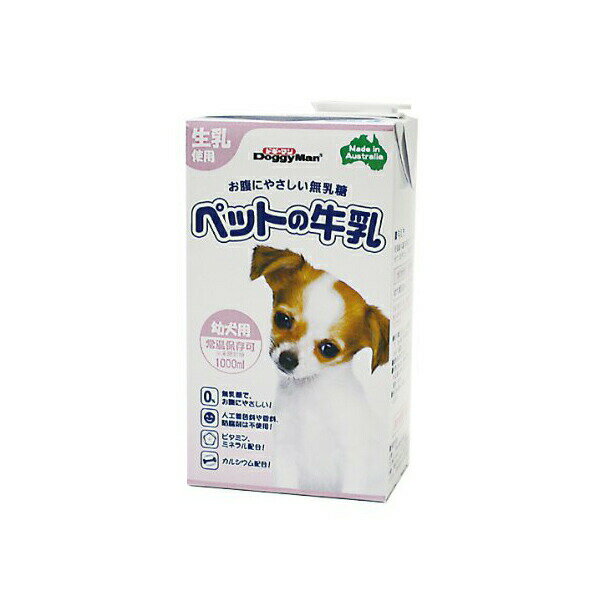 【3個セット】 ドギーマン ペットの牛乳 幼犬用 1000ml ドッグ フード ドック フード 犬 イヌ いぬ ドッグ ドックdogワンちゃん 安心素材