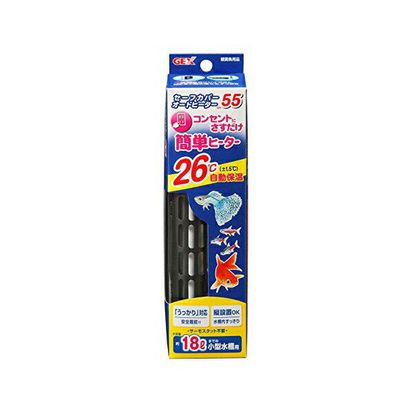 Auto Heater - ジェックス セーフカバー オートヒーター55 適合水槽 約18L以下(小型水槽) 使用環境 淡水・海水 ヒーター部サイズ 約幅5.3×奥行3.8×高さ11.6cm ヒーターコード長 約0.9m GEX オートヒーター サーモスタット 観賞魚用品 自動保温 安心素材 価格は1個のお値段です