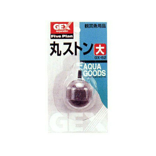 ▼まとめ買いがおすすめ！ 3個セット（格安） 6個セット（限定） ●セット内容:丸ストン×1●サイズ:高さ約4cm×直径約3cm●仕様:重量：約40g●材質:石英(シリカサンド)、PUレジングルー●「ジェックス GX-62 丸ストン 大」は、エアーポンプとチューブで繋いで丸いストーンから水槽内に細かな泡で酸素を溶解するGEX社製エアレーション用品です。・ペットの種類：熱帯魚・観賞魚・メーカーにより製造中止になりました：いいえ・電池使用：いいえ・電池付属：いいえ▼まとめ買いがおすすめ！ 3個セット（爆安） 6個セット（人気）