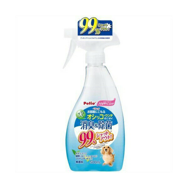 【3個セット】 ペティオ ハッピークリーン 犬オシッコ・ウンチのニオイ 消臭&除菌 500mL 消臭・除菌 全犬種 Petio W23843 シャンプー 犬用品 トイレ用品 ヤマヒサ ペット用 介護用品 消臭剤 トイレ ケア用品 スプレー ドッグ 日用品 グッズ 長毛犬 安心素材