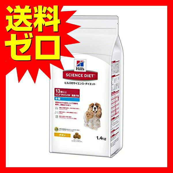 ヒルズ サイエンス・ダイエット シニア小粒 高齢犬用 チキン ドライ ドッグフード 犬用 高齢犬 フード えさ ペットフード auc-ulmax-10783271 ウルマックス 楽天市場店 サンプル画像2