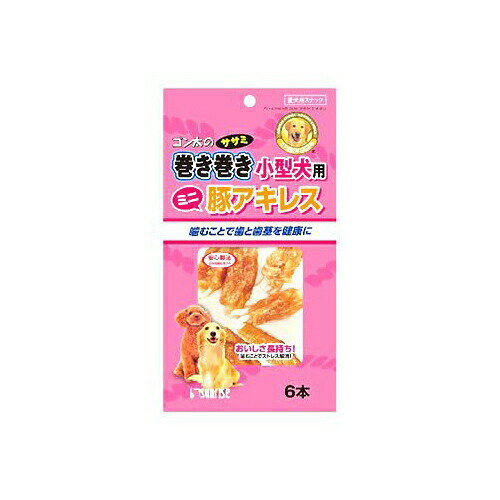 【24個セット】 ゴン太 巻き巻き ササミ 小型犬用 アキレス巻き おやつ 250g サンライズ ドッグフード スナック 噛み応え