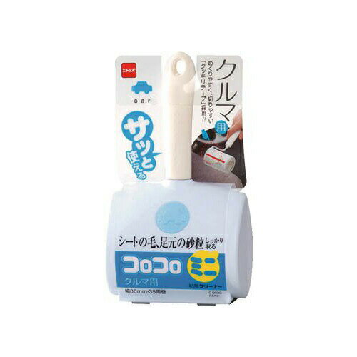 ▼まとめ買いがおすすめ！ 2個セット（お得） 3個セット（特売） 5個セット（特売） 10個セット（特売） ●サイズ:長さ20×幅11×奥行7cm●テープ幅:80mm●材質:特殊粘着加工紙、ポリプロピレン、防錆処理鉄線(クロムメッキ)、ポリプロピレン●原産国:日本●重量:210g●色：ブルー●材質：特殊粘着加工紙、ポリプロピレン、防錆処理鉄線(クロムメッキ)、ポリプロピレン●ブランド：ニトムズ(Nitoms)●商品寸法 (長さx幅x高さ)：7.1 x 11 x 19.8 cm●シートの毛、足元の砂粒をしっかり取るクルマ用ミニコロコロ 砂粒もしっかり取れる強力粘着テープ テープはめくり口がすぐわかり、まっすぐ簡単にテープが切れるクッキリテープを採用 長い毛がまきついても、髪がたてに破けません カーシート、カーマット、トランクの中の毛、砂粒、ホコリとりに 取替えテープは「スペアテープコロコロミニクルマ用(品番C0260)を使用してください。●石粒もしっかり取れる強力粘着テープ ●クッキリテープ採用●色：ブルー●メーカー：ニトムズ(Nitoms)●素材：特殊粘着加工紙、ポリプロピレン、防錆処理鉄線(クロムメッキ)、ポリプロピレン●商品重量：0.46 ポンド●製品サイズ：7.1 x 11 x 19.8 cm; 208.65 g●梱包重量：0.23 キログラム●電池使用：いいえ●電池付属：いいえ 【検索用キーワード】 粘着クリーナー 本体 コロコロ ケース付き ミニ ニトムズ 清掃用品 スペアテープ ごみ そうじ ゴミ 衣類用 ころころ にとむず カーペットクリーナー グッズ ソファ ダニ ベッド ペット(!--4tt-3t--)(img src="https://image.rakuten.co.jp/auc-ulmax/cabinet/sozai/4tt-3t.gif") ▼まとめ買いがおすすめ！ 2個セット（格安） 3個セット（特売） 5個セット（格安） 10個セット（限定）