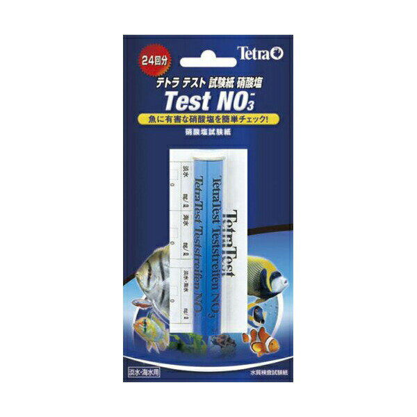 Chemicals Measuring - スペクトラムブランズジャパン テトラ Tetra テスト試験紙NO3 水槽の硝酸塩濃度測定を素早く簡単にできる テスト水質 検査 測定 安心素材 価格は1個のお値段です