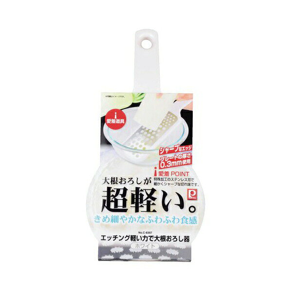 パール金属 C-8397 愛着道具 エッチング軽い力で 大根 おろし器 ホワイト Pearl Metal パール PearlMetal 人気商品