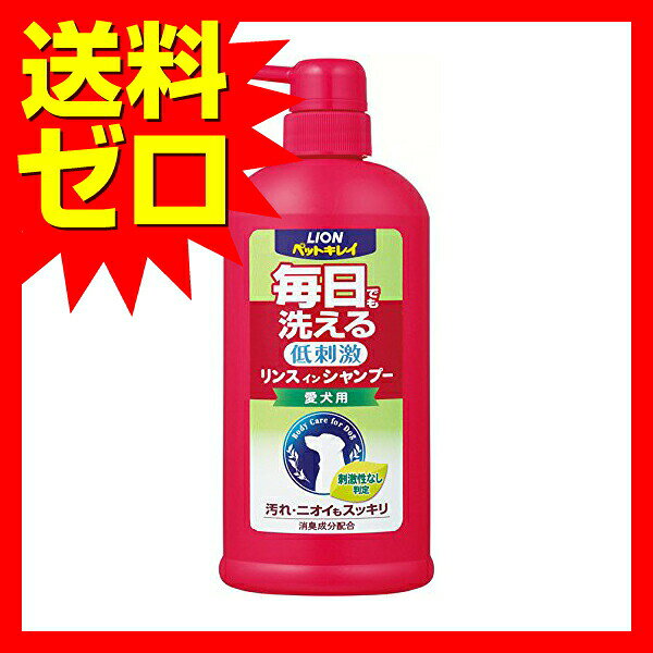 【12個セット】 ライオン ペットキレイ シャンプー ポンプ 550ml 愛犬用 ボディ刺...