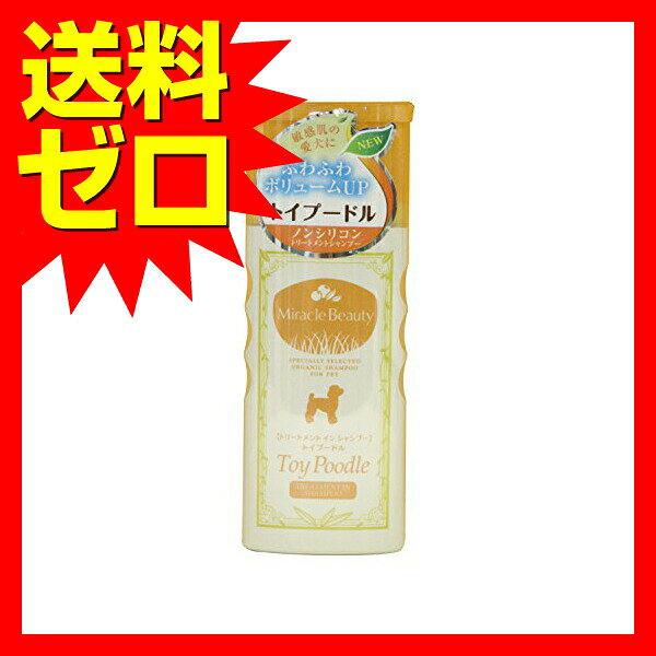 ニチドウ ミラクル トイプードル トリートメント イン シャンプー 200ml 犬用 ビュ...