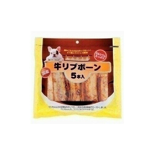 アラタ あみやき家牛リブボーン 5本入 ビーフ イヌ 犬用おやつ 牛リブボーン おや...