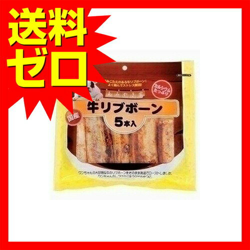 アラタ あみやき家牛リブボーン 5本入 ビーフ イヌ 犬用おやつ 牛リブボーン おや...