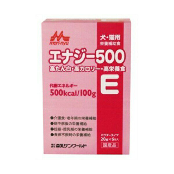 Co-Enzyme Q10 - 【 送料無料 】 ワンラック ( ONE LAC ) エナジー 500 20g×6包 犬 イヌ いぬ ドッグ ドック dog ワンちゃん ※ 安心素材 価格は1個のお値段です