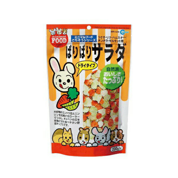 【3個セット】 マルカン ぱりぱりサラダ 230g うさぎ、ハムスター、モルモット、チンチラなどの小動物 MR-529 MARUKAN ハムスター用品 ミニマルフード 小動物フード フクロモモンガ 小動物用フード 小動物用品 ペットフード ウサギフード ハムスター 安心素材
