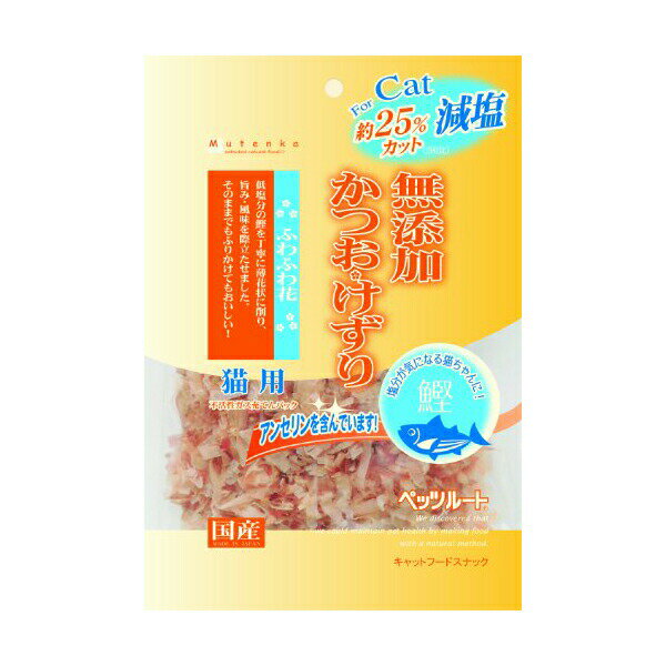 【2個セット】 ペッツルート 猫用 無添加減塩かつおけずり ふわふわ花 20g カツオ ネコ アダルト PetzRoute キャットフード 着色料不使用 猫用おやつ ペット用品 おやつ トッピング スナック かつお節 ふりかけ キャット 国産 無添加 安心素材