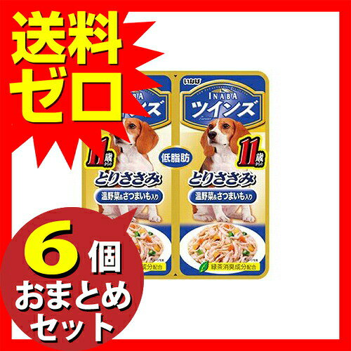 【12個セット】 いなば ツインズ さつまいも ささみ 野菜 TW-05 犬用 レトルトフード シニア 老犬 高齢犬 ドッグフード パウチ auc-ulmax-11429971 ウルマックス 楽天市場店 サンプル画像2