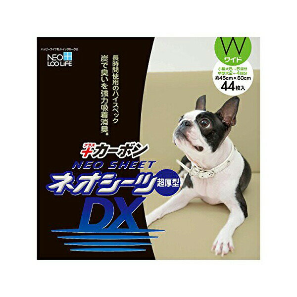 超宽式 - 【4個セット】 コーチョー ネオ・ルーライフ ネオシーツ カーボン DX 犬用ワイド 44枚入 シート 犬 システムトイレ スーパーワイド ペットグッズ トイレシーツ トイレシート ワイドサイズ ペットシーツ ペットシート ペット用品 犬用品 多頭飼い 安心素材