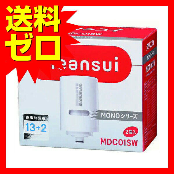 ウルマックス 楽天市場店のミツビシレイヨン MDCO1SW 三菱レイヨン クリンスイ 浄水器 カートリッジ 交換用 MONOシリーズ ホワイト 2個入 MDC01SW 有機フッ素化合物 小型 交換カートリッジ キッチン 消耗品 浄水 ストック ハイグレード 人気商品｜アングル2