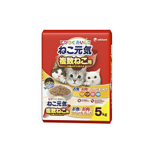 ねこ元気 複数ねこ用 お魚と お肉 の スペシャルブレンド まぐろ かつお 白身魚 チキン入り 5kg キャット フード 猫 ネコ ねこ キャット catニャンちゃん 安心素材 価格は1個のお値段です
