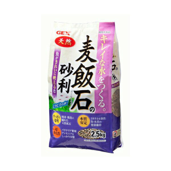 Driftwoods, Gravels, Decoration - 【3個セット】 ジェックス 麦飯石の砂利 2.5kg 内容量 粒サイズ 3 6mm 使用環境 淡水 GEX 観賞魚 ペット 安心素材