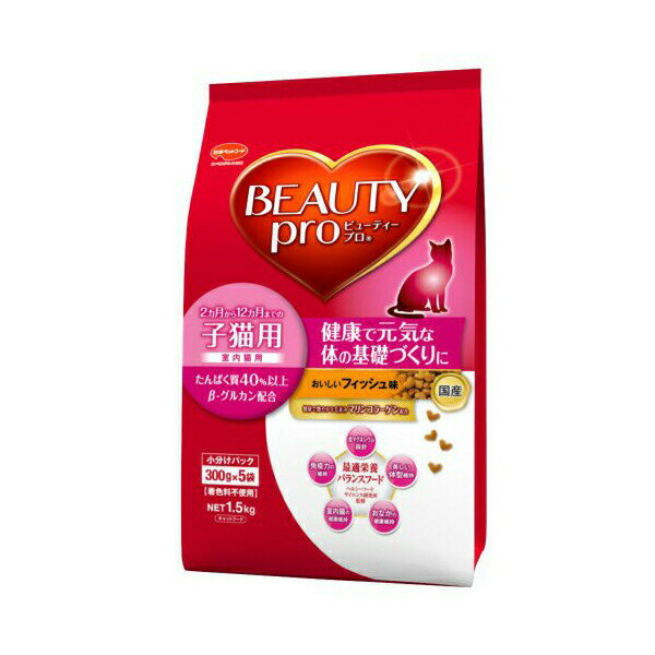 Natural - 【4個セット】 ビューティープロ キャット 子猫用 12ヵ月頃まで フィッシュ味 1.5kg フード 猫 ネコ ねこ キャット catニャンちゃん 安心素材