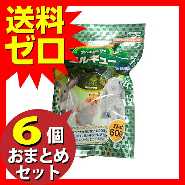 ウルマックス 楽天市場店の【10個セット】 アラタ キュー 天然素材 おやつ ハムスター うさぎ モルモット用 600g ARATA 牧草 アルファルファ チモシー ストレス解消｜アングル2