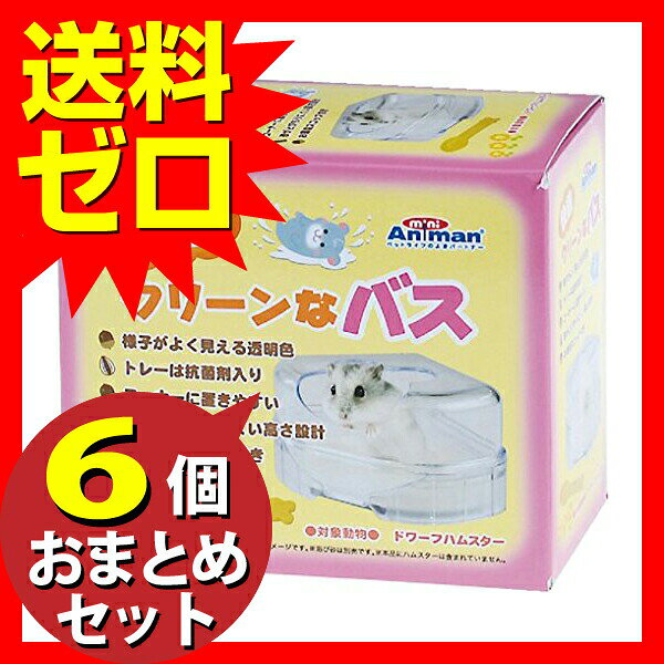 ウルマックス 楽天市場店の【6個セット】 ドギーマン ミニアニマン 快適クリーンなバス ドワーフハムスター用砂浴び場 1個(お掃除スコップ付き) ドワーフハムスターなどの小型のハムスター 幅133×奥行き100×高さ70mm ハムスター用品 ジャンガリアン ドギーマンハヤシ スコップ付き 安心素材｜アングル2