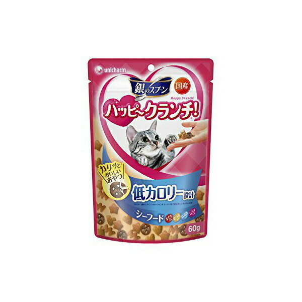 【3個セット】 ユニチャーム 銀のスプーン おいしい顔が見られるおやつ 低カロリー設計 カリカリ シーフード 60g 副食 成猫 間食 日本製 ユニ・チャーム unicharm カリカリシーフード キャットフード 猫用おやつ ドライ おやつ トッピング スナック 安心素材