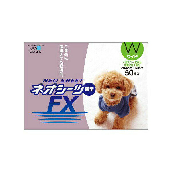コーチョー ネオ・ルーライフ ネオシーツFX 犬用ワイド 50枚入 シート 犬 トイレシ...