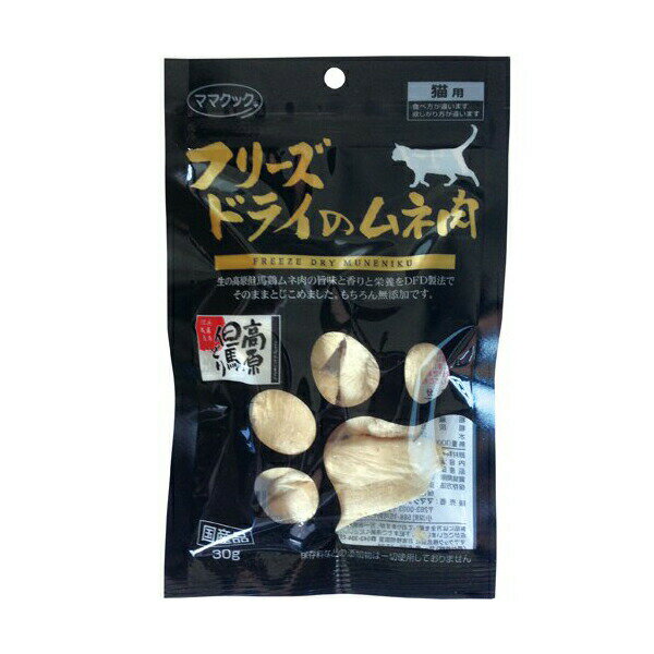 Jerky - 【12個セット】 ママクック フリーズドライのムネ肉 猫用 30g チキン フレーク ネコ アダルト フリーズドライ 猫用ふりかけ デンタルケア キャットフード 鶏むね肉 ペットフード ムネ肉 猫用おやつ おやつ ペット館 トッピング スナック トリーツ 安心素材