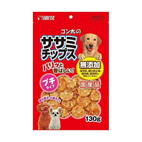 Chips - 【2個セット】 ゴン太 ゴン太のササミチップス プチタイプ 130g ドッグ フード ドック フード 犬 イヌ いぬ ドッグ ドックdogワンちゃん 安心素材