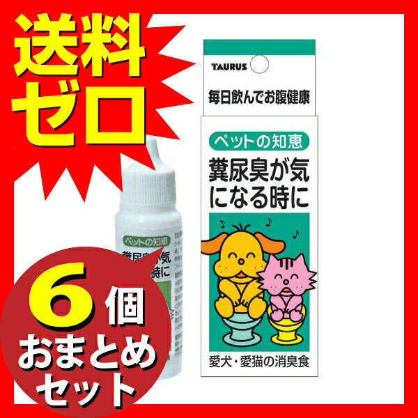 【10個セット】 トーラス 愛犬愛猫用 液体サプリメント ビフィズス菌 腸内環境 尿臭 体臭 消臭 ペットフード サプリ 犬猫用 TAURUS auc-ulmax-11430462 ウルマックス 楽天市場店 サンプル画像2