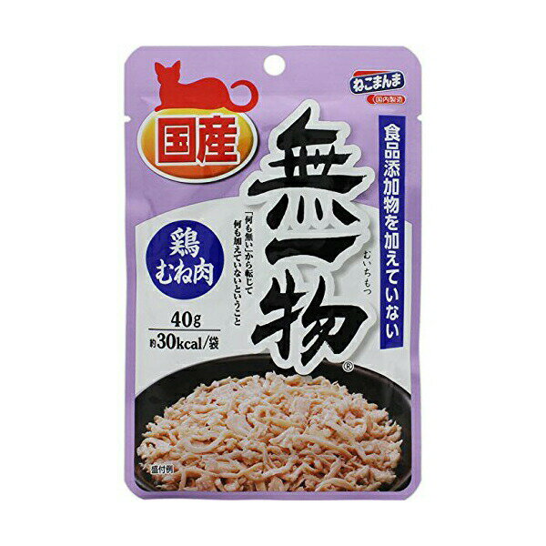 Natural - 【6個セット】 はごろもフーズ 無一物ねこまんまパウチ 鶏むね肉 40g チキン パテ アダルト ウエットフード 無一物パウチ ねこまんまパウチ 猫用ウェット キャットフード 猫用フード ペットフード ペット用品 ウェットフード フレーク まぐろ 全ステージ 安心素材