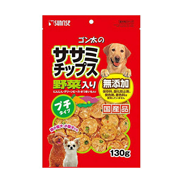 マルカン ゴン太 ササミ チップス 野菜 130g 小型犬用 おやつ スナック ドッグフー...
