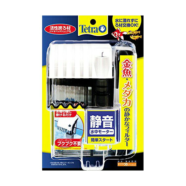 スペクトラムブランズジャパン テトラ Tetra 金魚 メダカの静かなフィルター 超小型タイプ 外掛けフィルター アクアリウム 熱帯魚 メダカ 金魚 サカナ 全年齢 小型品種 アクアリウム用品 スペクトラム フィルター 小型水槽用 水質改善 安心素材 価格は1個のお値段です