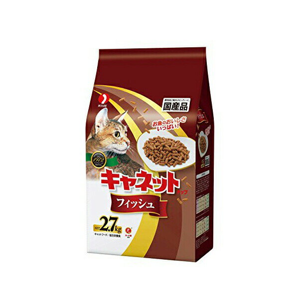 ペットライン キャネットチップ キャットフード フィッシュ 2.7kg ドライ ネコ アダルト 全品種 ドライフード スタンダード 猫用ドライフード 猫用フード ペットフード 高齢猫用 猫用ドライ 猫フード 食べやすい 総合栄養食 キャネット 安心素材 価格は1個のお値段です