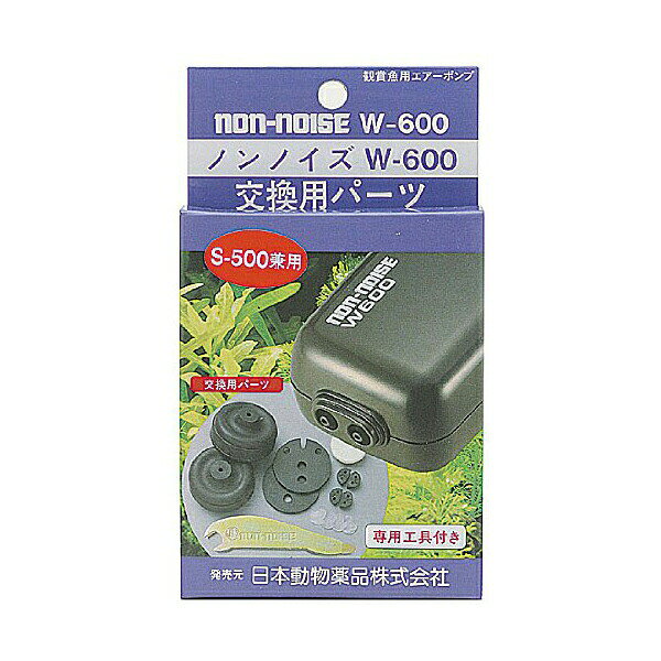 ニチドウのノンノイズ交換ポンプS-500・W-600用の交換パーツです。【特徴】【仕様】サイズ幅80mm×奥行き10mm×高さ140mm対象動物熱帯魚・観賞魚【使用場所】●水槽【ご注意】●商品名にHz記載がある場合、50Hz、60Hzの区別に注意してくださいニチドウのノンノイズ交換ポンプS-500・W-600用の交換パーツです。サイズ：幅80mm×奥行き10mm×高さ140mm水槽などに。