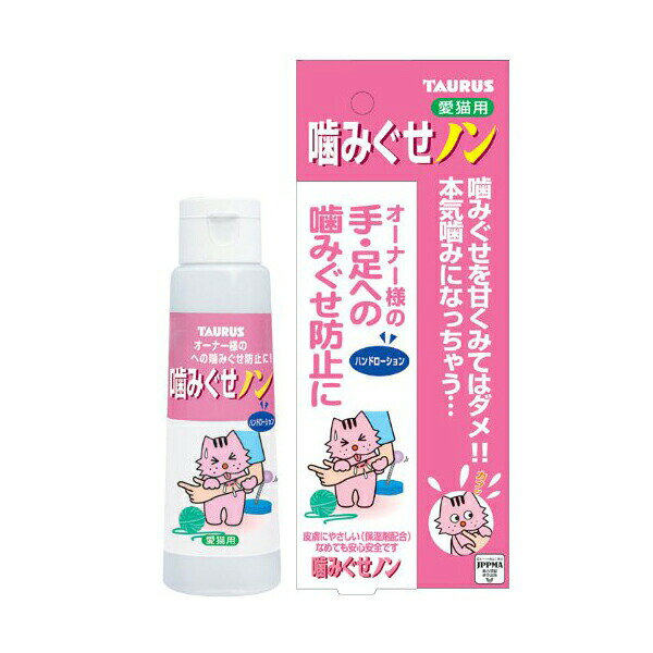 トーラス 手足への噛みぐせを防ぐ 噛みぐせノン 100ml ローション 猫 ペット用品 デイリー 愛猫用 キャット 噛み癖 しつけ フード 噛む ペット 猫用品 猫用 安心素材 価格は1個のお値段です