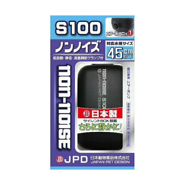 ニチドウ エアーポンプ S-100 シングル 静音 調節 クランプ付 アクアリウム 観賞魚 水槽用品
