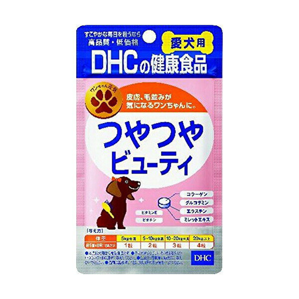 【2個セット】 ディーエイチシー DHC 愛犬用つやつやビューティ 60粒 アップル 小粒 イヌ シニア ビーグル 犬用サプリメント ペット用健康食品 ワンちゃん 栄養補助食品 犬用品 コラーゲン ペット用 サプリメント 国産 ドッグ フード 愛犬用 ペット 犬用 安心素材