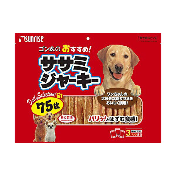 Rakuten - 【3個セット】 ゴン太 ゴン太のササミジャーキー 75枚 ドッグ フード ドック フード 犬 イヌ いぬ ドッグ ドックdogワンちゃん 安心素材