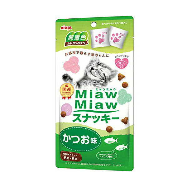 【2個セット】 MiawMiaw ミャウミャウ スナッキー かつお味 キャット フード 猫 ネコ ねこ キャット catニャンちゃん 安心素材