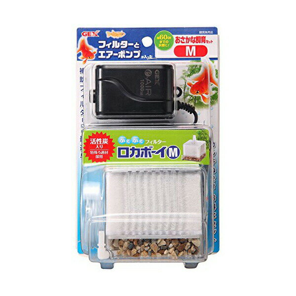 ジェックス おさかな飼育セット M 適合水槽 40〜60cmの水槽(水深35cm以下) GEX エアーポンプ 飼育セット フィルター カルキ抜き ロカボーイ ペット用品 魚用品 観賞魚 日用品 グッズ 水槽 ペット メーカー名 用品 安心素材 価格は1個のお値段です