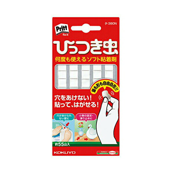ひっつき虫 コクヨ プリット タ-380N 人気商品 貼ってはがせる 何度でもつかえる ソフト粘着剤 ※価格は1個のお値段です ひっつきむし 穴をあけない 送料無料