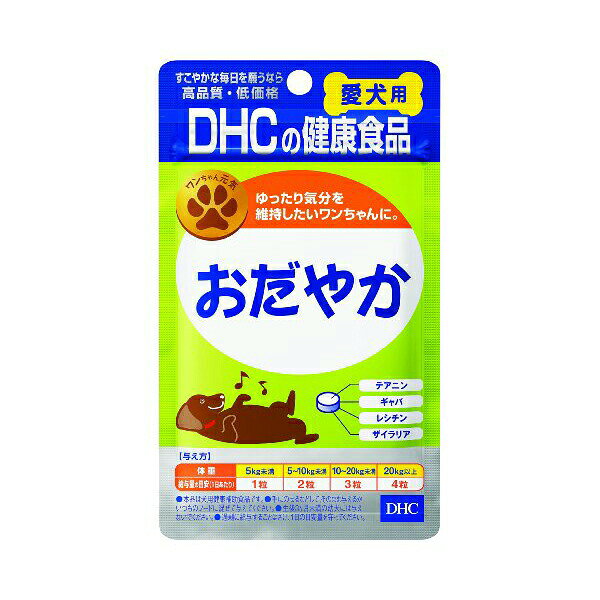 【5個セット】 ディーエイチシー DHC 愛犬用おだやか60粒 小粒 犬 若年成年 犬用サプリメント ペット用健康食品 リラックス シニア犬 健康サポート 栄養補助食品 健康補助食品 健康食品 犬用品 おやつ ペット用 サプリメント わんちゃん 愛犬 国産 フード 安心素材