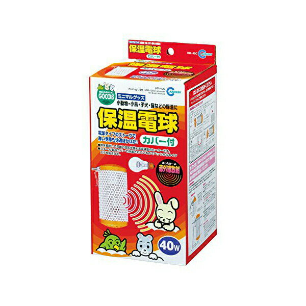 【10個セット】 マルカン 保温電球 40W カバー付 小鳥・小動物・爬虫類 HD-40C W85×D85×H180 MARUKAN ミニマルサーモ 飼育セット 小動物用品 ハムスター ペット用品 爬虫類 チンチラ インコ 小動物 モモンガ リス グッズ 暖房 寒さ対策 ペット 安心素材