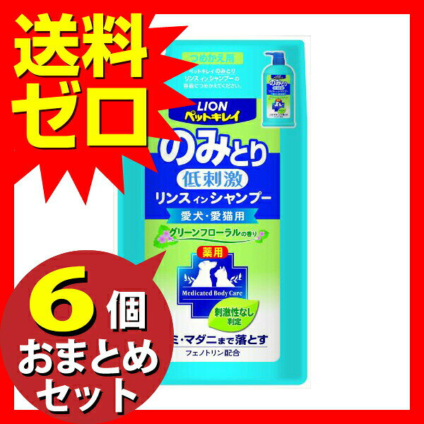 【3個セット】 ペットキレイ リンス フローラルの香り 犬猫用 400ml 詰替用 LION