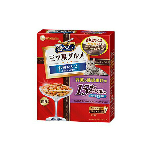 乐天商城 - 【6個セット】 ユニチャーム 銀のスプーン 三ツ星グルメ 香るお魚仕立て 15歳頃から お魚レシピ 240g ドライ 高齢猫 15歳 総合栄養食 日本製 ユニ・チャーム unicharm ドライフード 腎臓の健康維持 キャットフード 猫用フード ペットフード 高齢猫用 安心素材