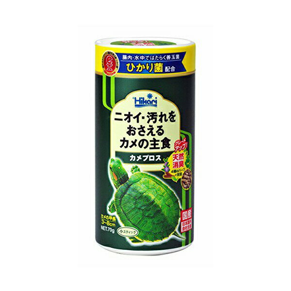 【6個セット】 ヒカリHikari カメ プロ ス 70g エサえさ餌 フード カメ かめ 亀 安心素材