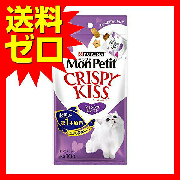 【8個セット】 ネスレ日本 モンプチクリスピーキッス フィッシュセレクト 30g ペレ...