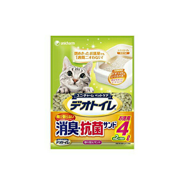 ユニチャーム デオトイレ 消臭・抗菌サンド 4L 猫の室内トイレ用砂 日本製 ユニ・チャーム unicharm 飛び散らない ネコトイレ システムトイレ 猫用トイレ砂 ゼオライト ねこグッズ ペットグッズ デオサンド トイレ砂 猫トイレ 安心素材 価格は1個のお値段です