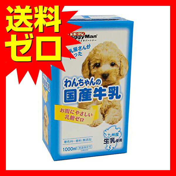 ウルマックス 楽天市場店のドギーマン 牛乳 わん 1000ml ドッグ ミルク フード ドッグフード 犬用 Doggy Man ペットフード 犬 健康 毎日｜アングル2